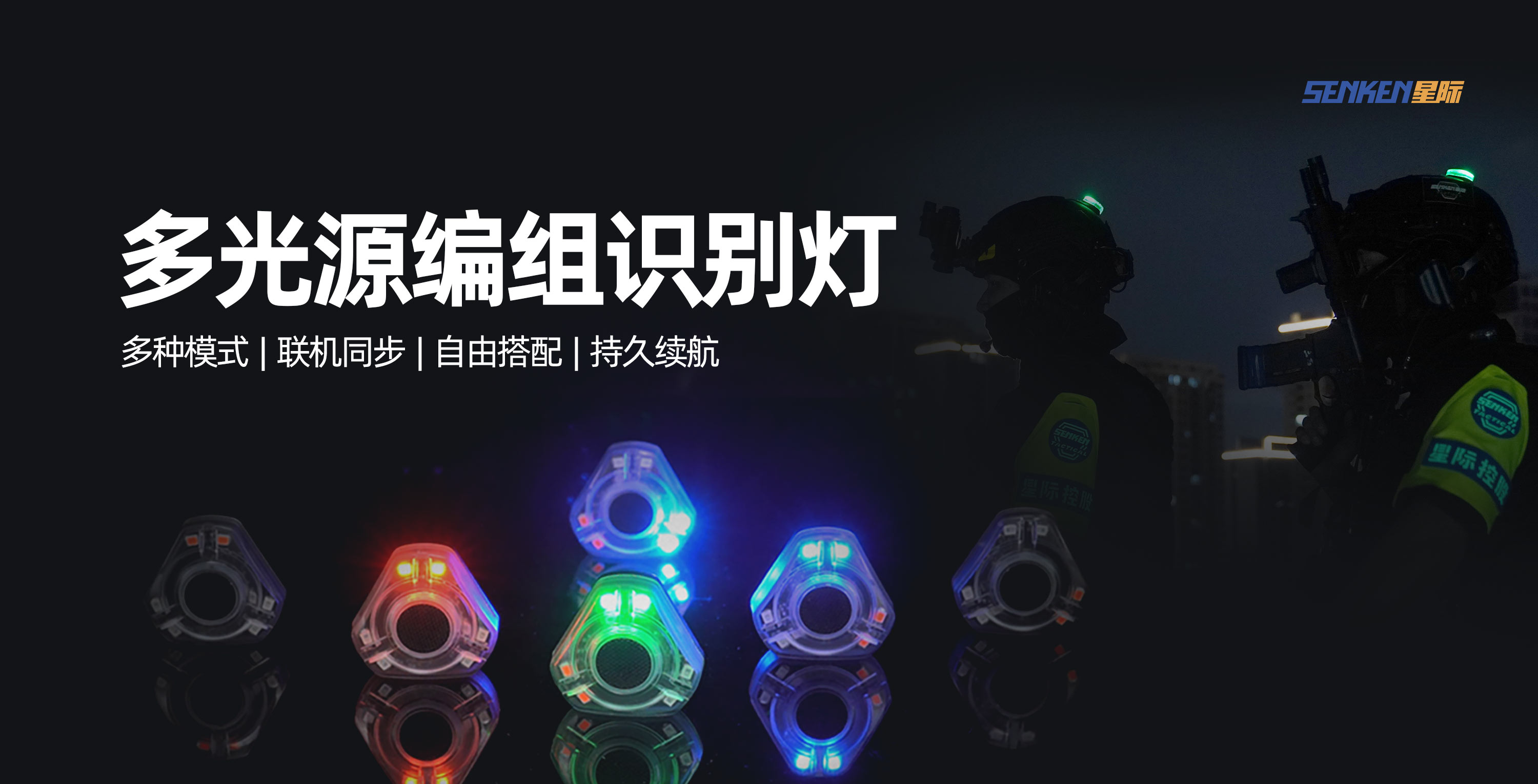 識別燈